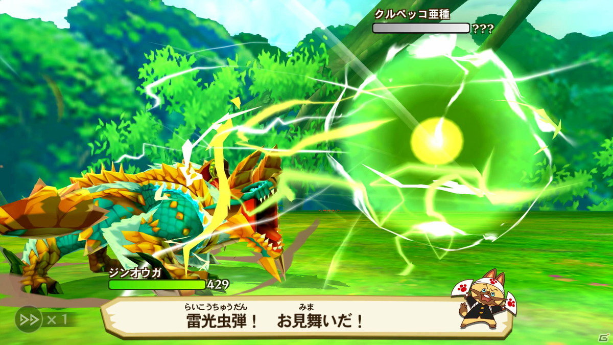 「Monster Hunter Stories+」がApple Arcade向けに配信開始！「モンスターハンター」の世界で紡がれる絆の物語の画像10