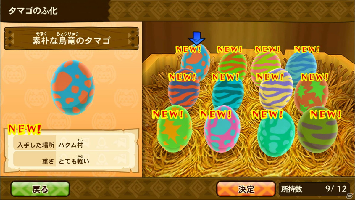 「Monster Hunter Stories+」がApple Arcade向けに配信開始！「モンスターハンター」の世界で紡がれる絆の物語の画像9