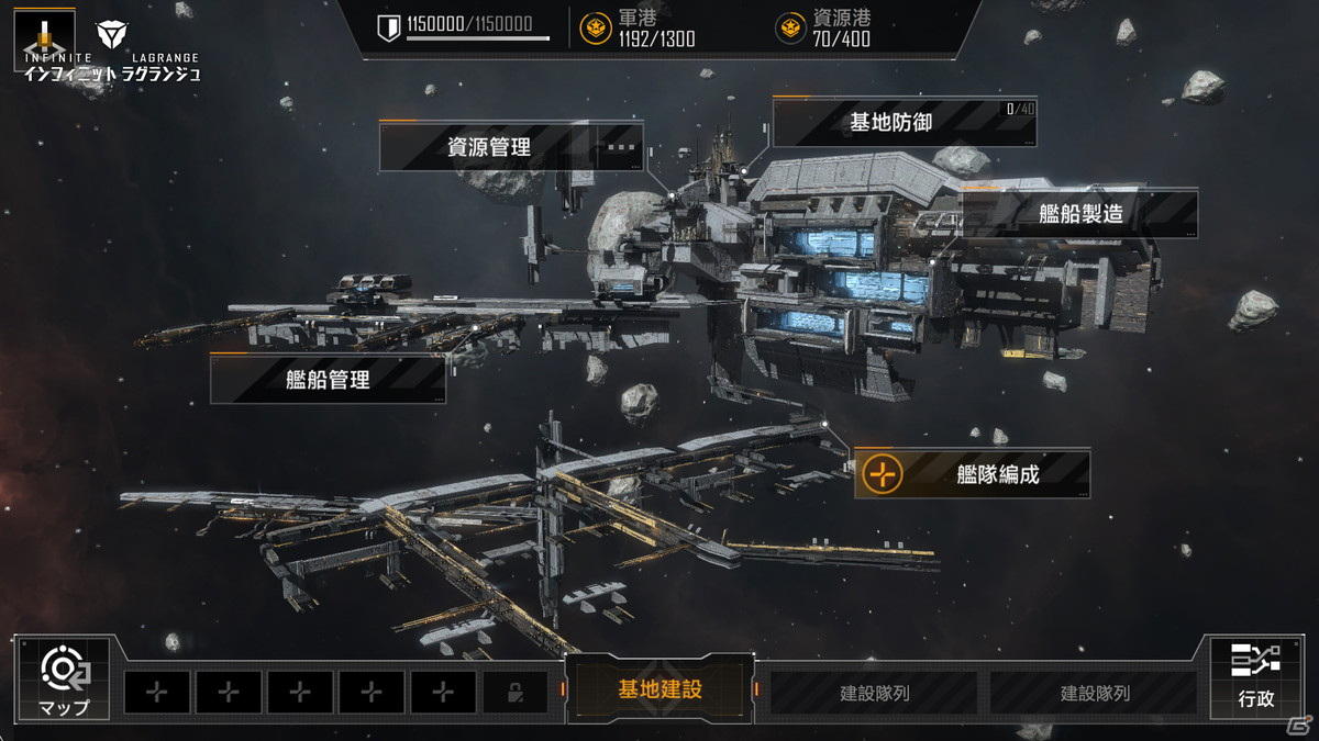 広大な宇宙が舞台の戦略ゲーム「インフィニット ラグランジュ」のアジアサーバーが8月18日にリリース決定！の画像1