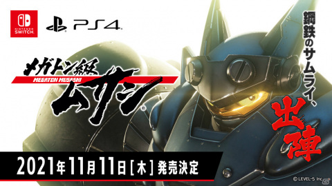 PS4/Switch「メガトン級ムサシ」が11月11日に発売決定！ゲームPVやアニメティザーPVが公開の画像1