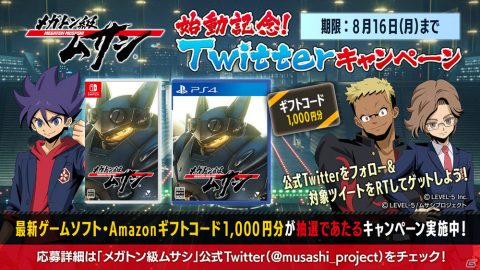 PS4/Switch「メガトン級ムサシ」が11月11日に発売決定！ゲームPVやアニメティザーPVが公開の画像9