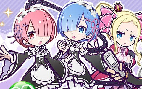 ぷよぷよ クエスト と Re ゼロから始める異世界生活 のコラボキャライラスト スキルが公開 Gamer