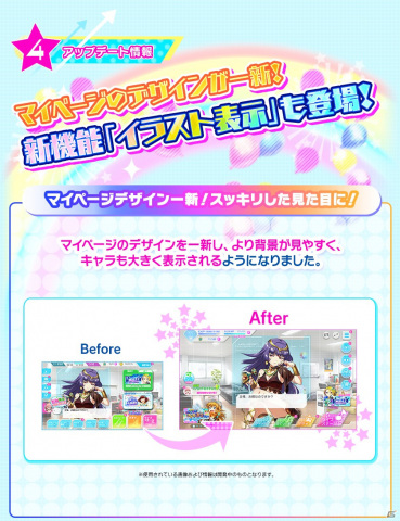 「Tokyo 7th シスターズ」で「第16回GUERRILLA-SONIC!!」が開催中！メンバーと一緒にお風呂に入る白鳥トモエのPカードが報酬に登場の画像7