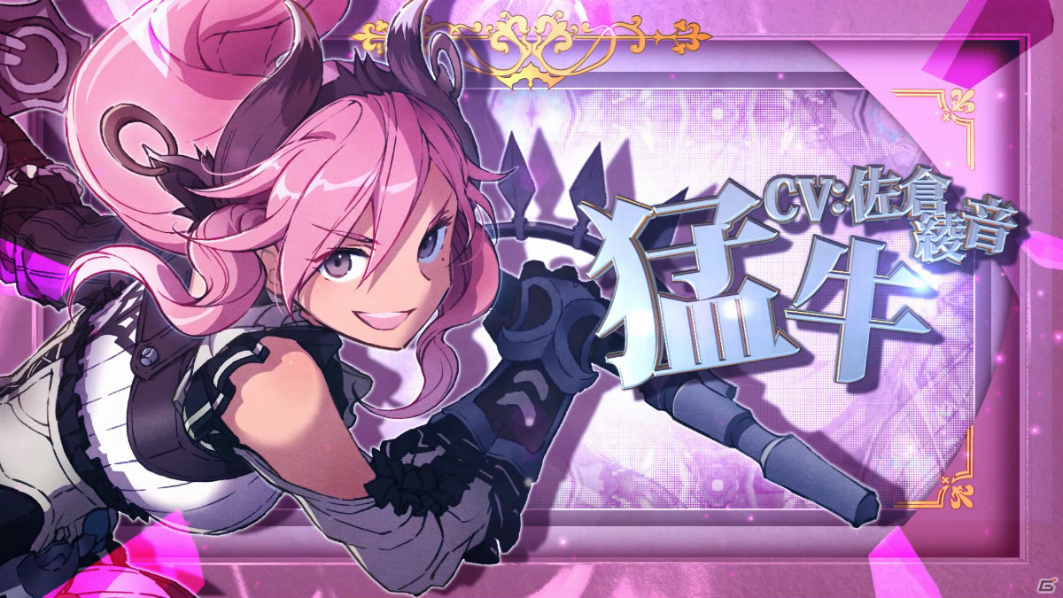 Switch「イースIX -Monstrum NOX-」猛牛（CV：佐倉綾音）のキャラクター紹介映像が公開！の画像1
