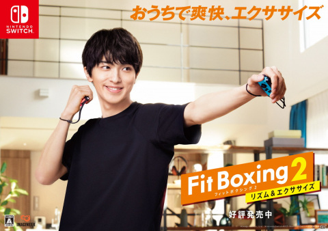 「Fit Boxing 2 -リズム＆エクササイズ-」横浜流星さんが「鬼モード」でハードなエクササイズに挑戦するTVCMが放映開始！の画像1