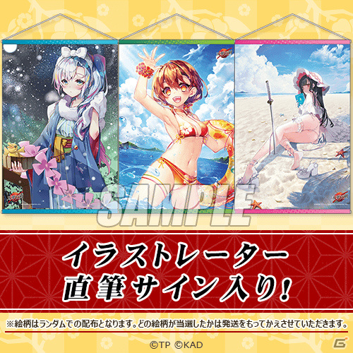 「天華百剣」のオンラインくじが8月15日より販売！江雪左文字、水心子正秀、島津正宗の描き下ろしグッズが登場の画像12