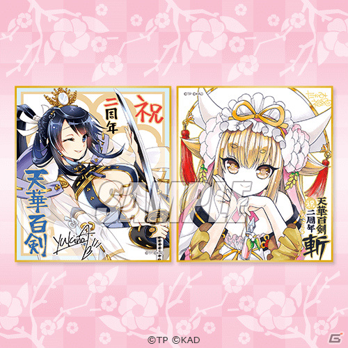 「天華百剣」のオンラインくじが8月15日より販売！江雪左文字、水心子正秀、島津正宗の描き下ろしグッズが登場の画像9