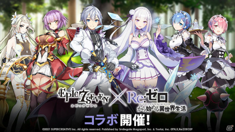 「Epic Seven」TVアニメ「Re:ゼロから始める異世界生活」とのコラボが実施！コラボ期間限定召喚にエミリア、レムが登場の画像1