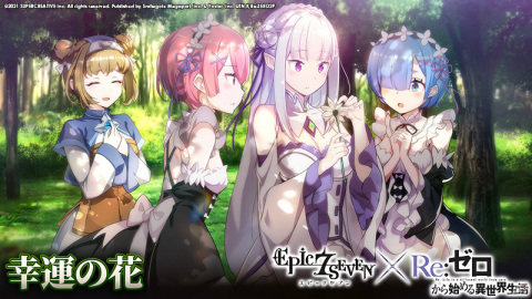 「Epic Seven」TVアニメ「Re:ゼロから始める異世界生活」とのコラボが実施！コラボ期間限定召喚にエミリア、レムが登場の画像11