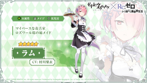 「Epic Seven」TVアニメ「Re:ゼロから始める異世界生活」とのコラボが実施！コラボ期間限定召喚にエミリア、レムが登場の画像9