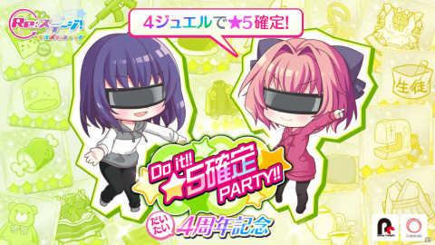 「Re:ステージ！プリズムステップ」おちフルコラボ楽曲「キボウだらけのEVERYDAY」が課題曲のハイスコアチャレンジが開催！の画像3