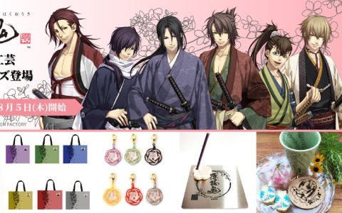 薄桜鬼 京都限定 記念メダル