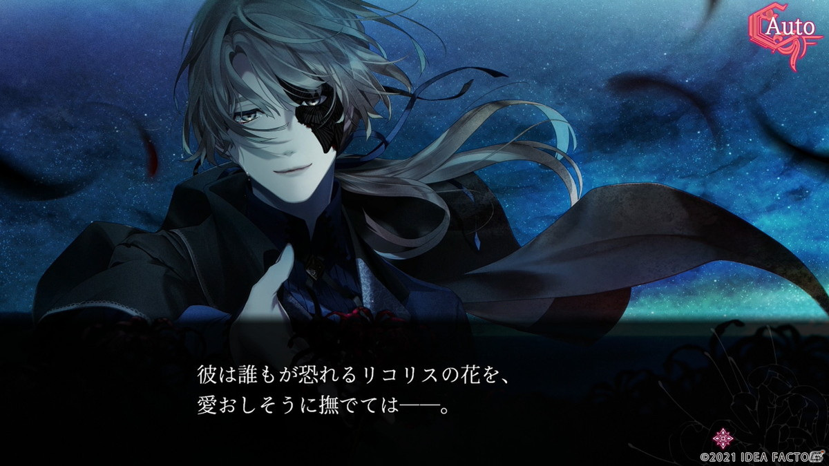 「終遠のヴィルシュ -ErroR:salvation-」キャラクターとの出会いの場面を描くプレイムービー第1弾が公開！の画像1