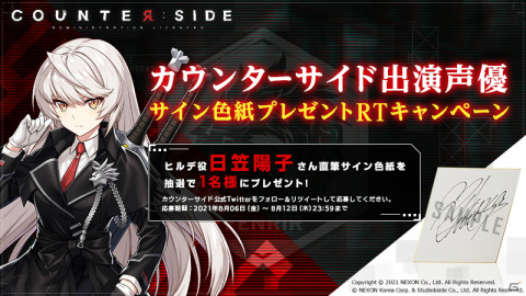 「COUNTER: SIDE」主人公が経営する民間軍事企業「コフィンカンパニー」の職員などキャラクター情報が一挙公開！の画像19