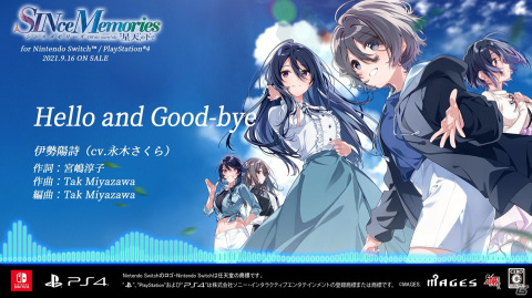 「シンスメモリーズ 星天の下で」伊勢陽詩（CV：永木さくら）が歌う「Hello and Good-bye」の試聴ムービーが公開！の画像1