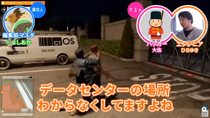ハッカーは企業に潜入しない―「ゲームさんぽ」で現役ハッカーとひろゆきさんが「ウォッチドッグス2」「サイバーパンク2077」を解説の画像1