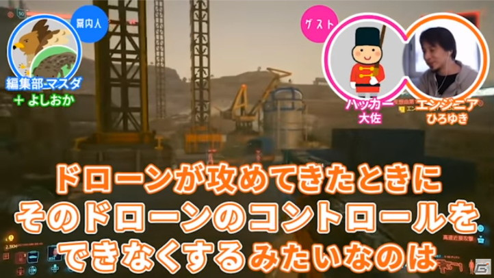 ハッカーは企業に潜入しない―「ゲームさんぽ」で現役ハッカーとひろゆきさんが「ウォッチドッグス2」「サイバーパンク2077」を解説の画像12