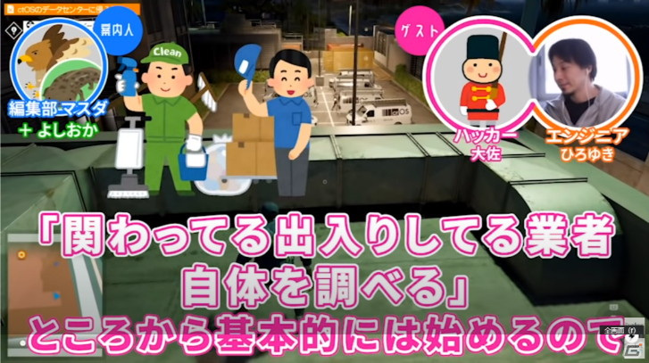 ハッカーは企業に潜入しない―「ゲームさんぽ」で現役ハッカーとひろゆきさんが「ウォッチドッグス2」「サイバーパンク2077」を解説の画像2