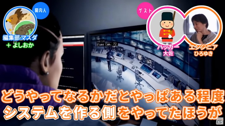ハッカーは企業に潜入しない―「ゲームさんぽ」で現役ハッカーとひろゆきさんが「ウォッチドッグス2」「サイバーパンク2077」を解説の画像6