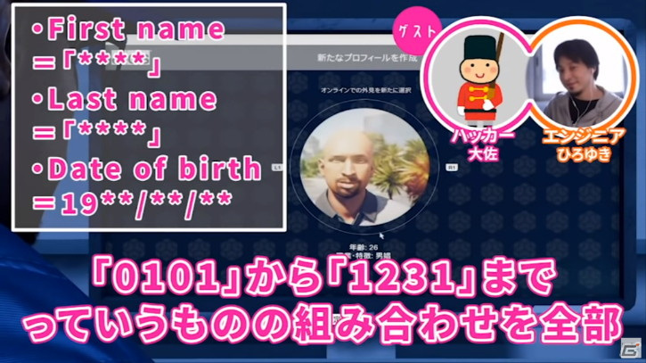 ハッカーは企業に潜入しない―「ゲームさんぽ」で現役ハッカーとひろゆきさんが「ウォッチドッグス2」「サイバーパンク2077」を解説の画像7