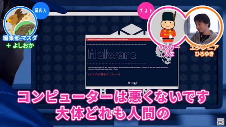 ハッカーは企業に潜入しない―「ゲームさんぽ」で現役ハッカーとひろゆきさんが「ウォッチドッグス2」「サイバーパンク2077」を解説の画像8