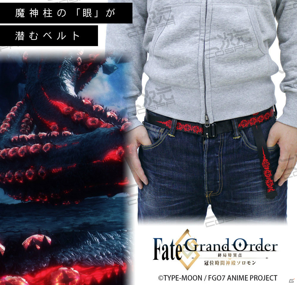 二次元コスパより「Fate/Grand Order -終局特異点 冠位時間神殿ソロモン-」初回生産限定グッズなどが予約開始！の画像10
