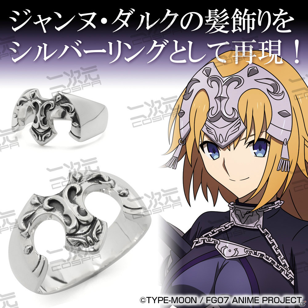 二次元コスパより「Fate/Grand Order -終局特異点 冠位時間神殿ソロモン-」初回生産限定グッズなどが予約開始！の画像24
