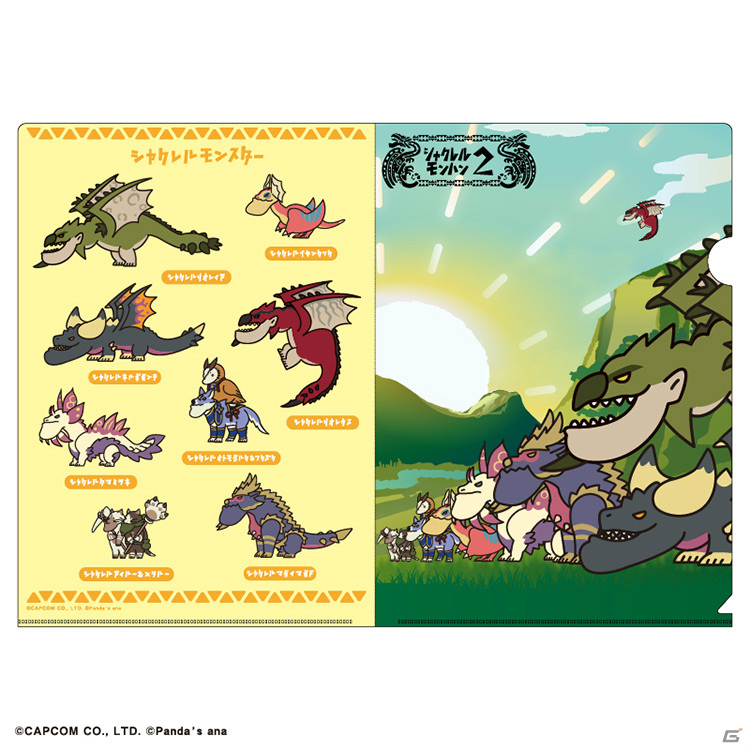 「シャクレルプラネット」×「モンスターハンター」シリーズのコラボ商品第2弾が発売決定！の画像7