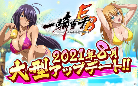 「一騎当千エクストラバースト」呂蒙子明がバーストフェスに初登場！メインストーリーの追加やランク上限解放も実施の画像1