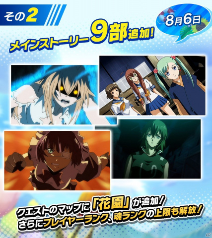 「一騎当千エクストラバースト」呂蒙子明がバーストフェスに初登場！メインストーリーの追加やランク上限解放も実施の画像5