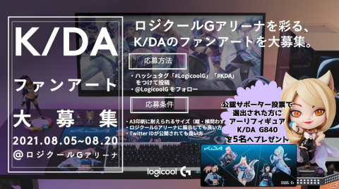 「リーグ・オブ・レジェンド」公式ゲーミングデバイス「K/DA COLLECTION」の店頭販売が開始！の画像6