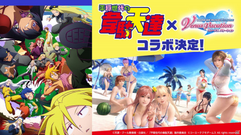 「DEAD OR ALIVE XVV」にてTVアニメ「平穏世代の韋駄天達」とのコラボが8月20日より開催！の画像1