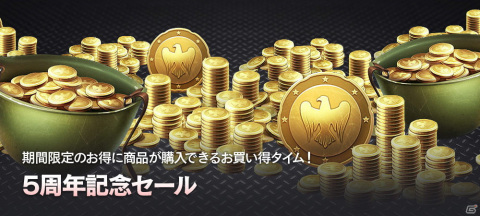 「War Thunder」日本サービス開始5周年！記念デザインのデカールやカモフラージュなどが獲得できるキャンペーンが開催の画像6