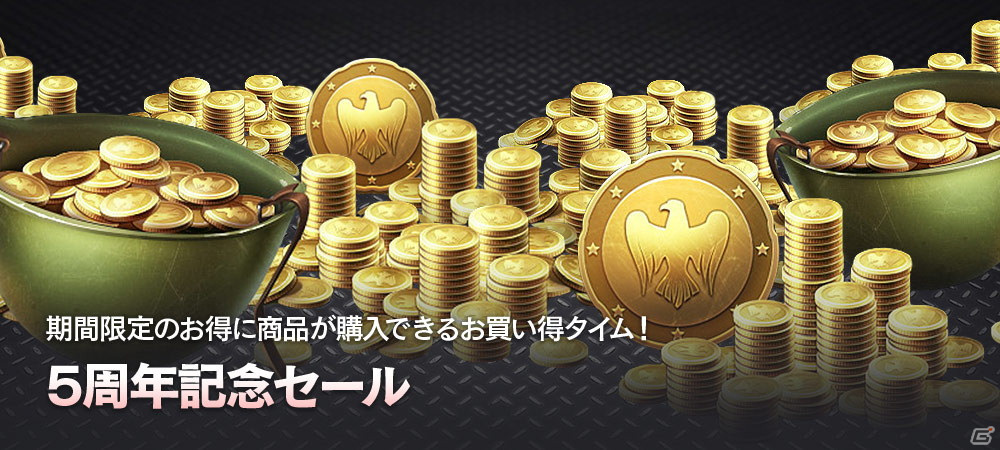 「War Thunder」日本サービス開始5周年！記念デザインのデカールやカモフラージュなどが獲得できるキャンペーンが開催の画像6