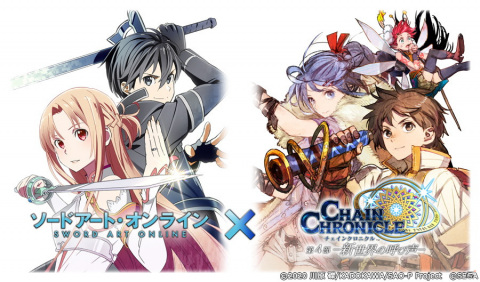 「チェインクロニクル」で「ソードアート・オンライン」とのコラボイベントがスタート！の画像1