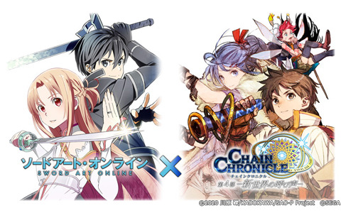 「チェインクロニクル」で「ソードアート・オンライン」とのコラボイベントがスタート！
