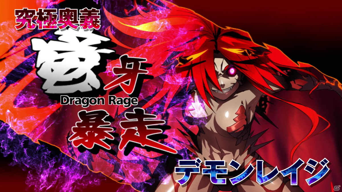 「デモンゲイズ エクストラ」デモンたちの活躍や新規追加要素を紹介する2ndトレーラーが公開！の画像1