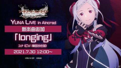 「SAOIF」でバトルイベント「フェイタルバトル・サムライロード・リベンジ」が開催！アスナの新★4スキルレコードも登場の画像3