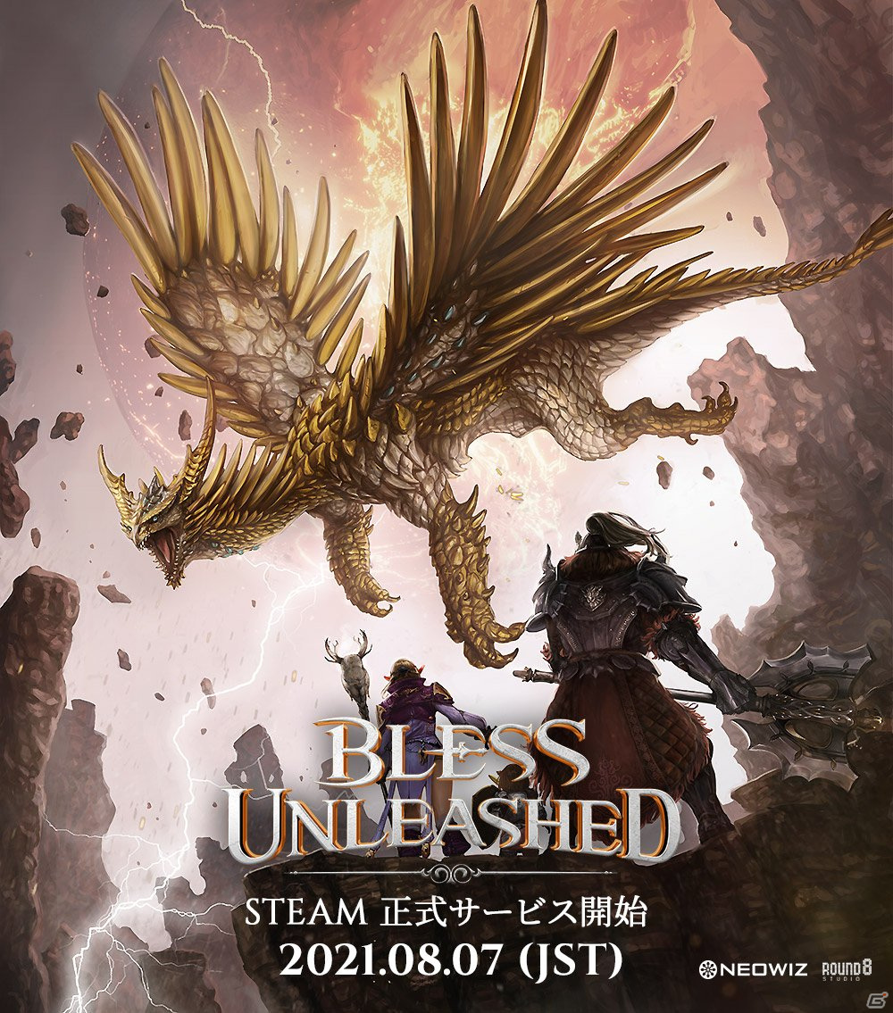 PC向けMMORPG「BLESS UNLEASHED」の正式サービスが開始！高速成長アイテムなどが貰える記念イベントも開催の画像1