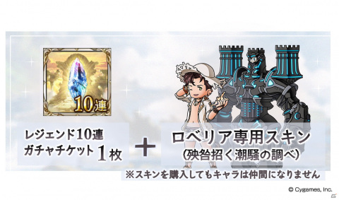 「グランブルーファンタジー」フラウとロベリアの水着スキンが入手できるスキンセットが登場！の画像6