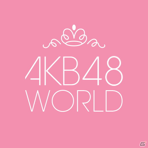 AKB48新作ゲーム「AKB48 WORLD」が発表！プレイヤーは“新人”アイドルAKB48のプロデューサーにの画像2