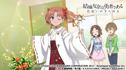 「結城友奈は勇者である 花結いのきらめき」で「とある科学の超電磁砲T」コラボ白井黒子＆初春飾利PUガチャ開催！の画像2