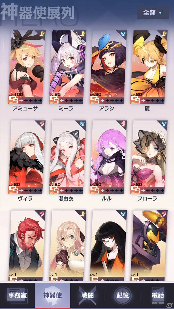 都市幻想放置系アプリゲーム「永遠の7日」の事前登録キャンペーン実施中の画像4