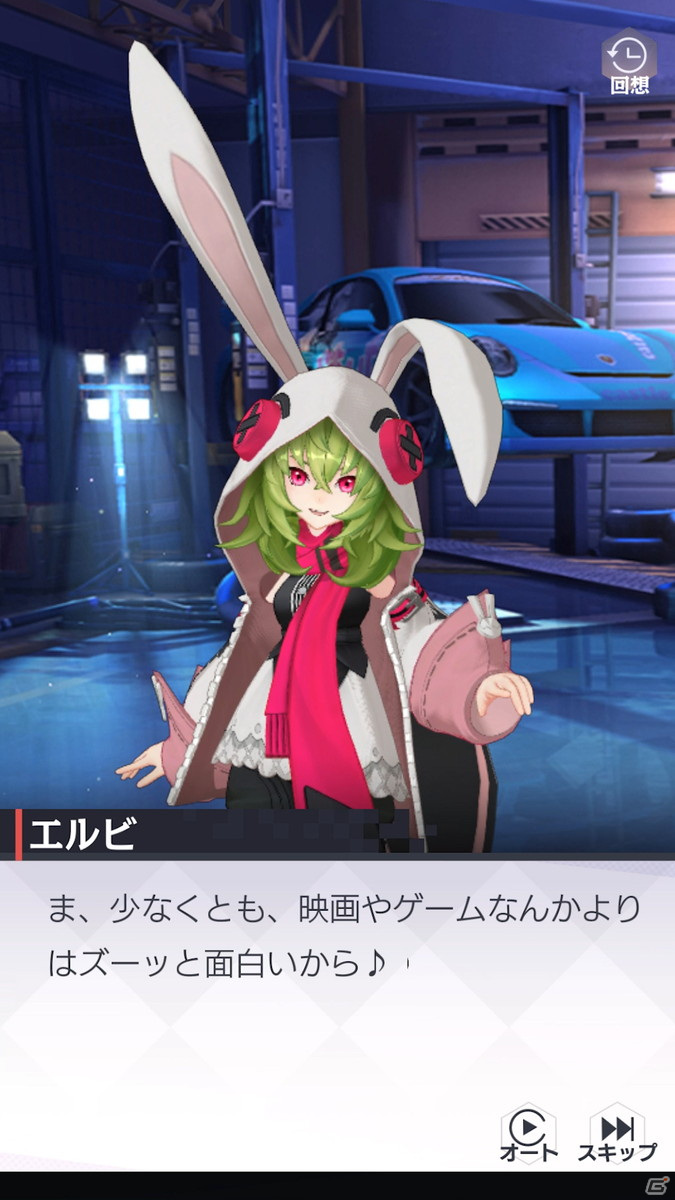 都市幻想放置系アプリゲーム「永遠の7日」の事前登録キャンペーン実施中の画像6