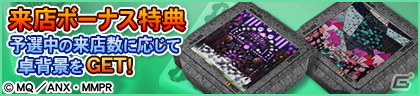 セガNET麻雀「MJシリーズ」と「劇場版 魔法少女まどか☆マギカ［新編］叛逆の物語」がコラボ！の画像7