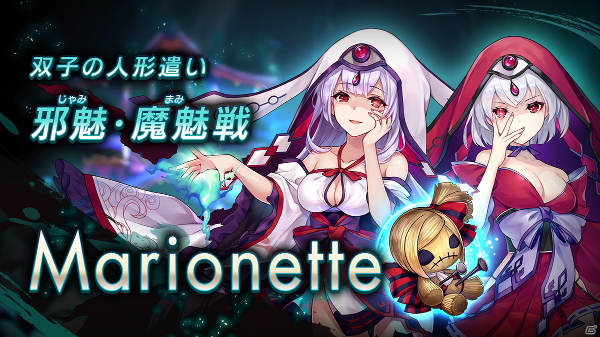 「ラグナドール」楽曲がゲーム内に登場するBiSHコラボ情報解禁！ゲーム音楽への景山将太氏の起用も明らかにの画像4