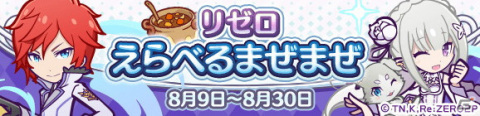 「Re:ゼロから始める異世界生活」×「ぷよぷよ!!クエスト」コラボがスタート！★7へんしんしたキャラクターのイラストも公開の画像51