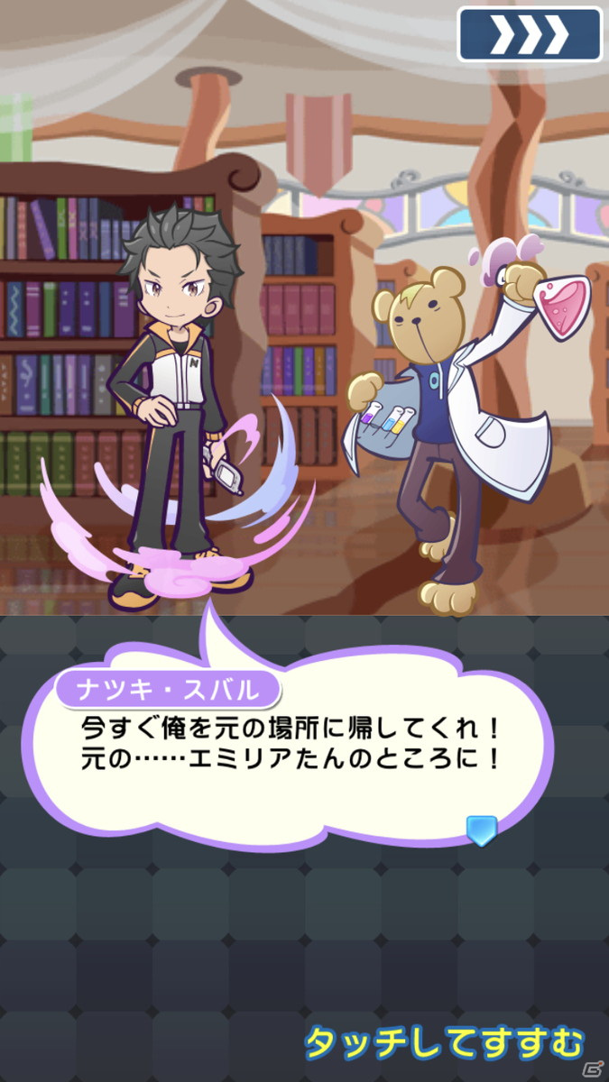 「Re:ゼロから始める異世界生活」×「ぷよぷよ!!クエスト」コラボがスタート！★7へんしんしたキャラクターのイラストも公開の画像45