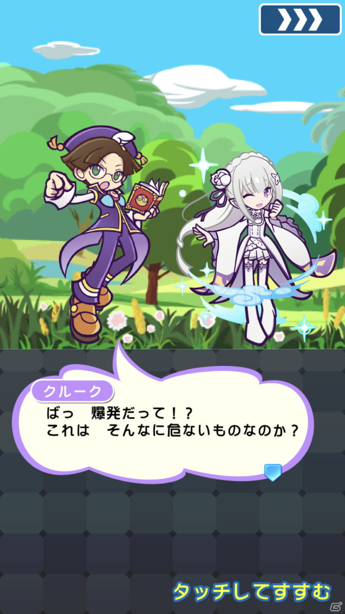 「Re:ゼロから始める異世界生活」×「ぷよぷよ!!クエスト」コラボがスタート！★7へんしんしたキャラクターのイラストも公開の画像46