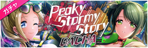「D4DJ Groovy Mix」イベント＆ガチャ「Peaky Stormy Story」開催！の画像4
